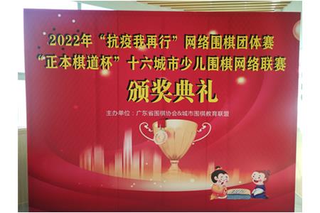 你的榮譽(yù)，我的驕傲|清源棋文化春節(jié)期間賽事頒獎典禮